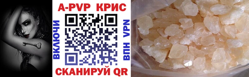 Альфа ПВП крисы CK  Анива 