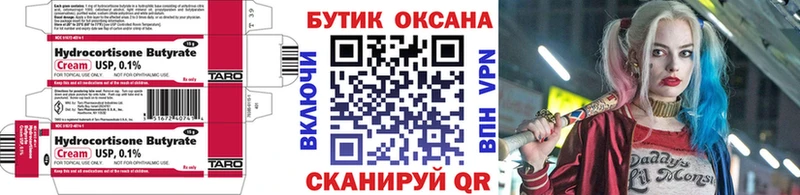 Бутират оксибутират  даркнет сайт  Анива 