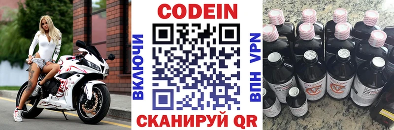 Codein Purple Drank  Анива 