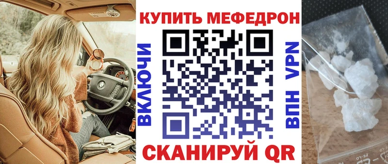 Меф мука Анива