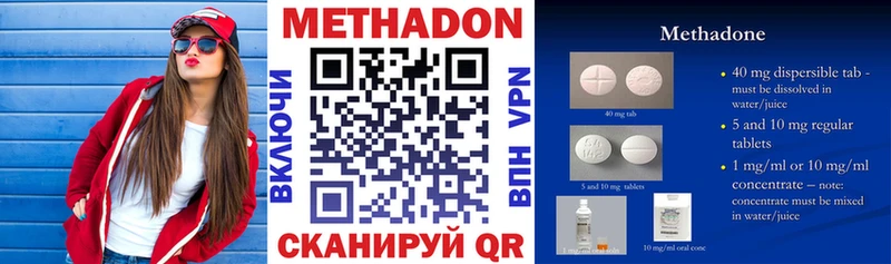 omg Анива Метадон VHQ наркота